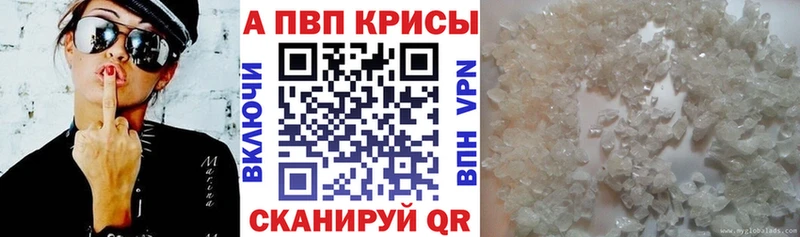 Альфа ПВП мука  Белореченск 