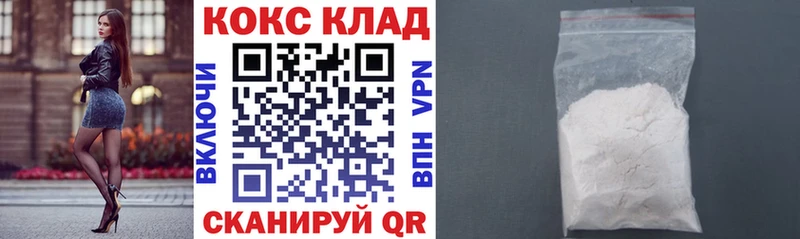 Кокаин VHQ  что такое наркотик  Белореченск 