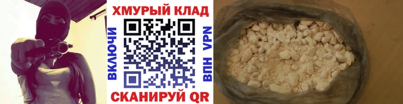 Героин белый  Белореченск 