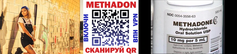 закладка  Белореченск  Метадон кристалл 